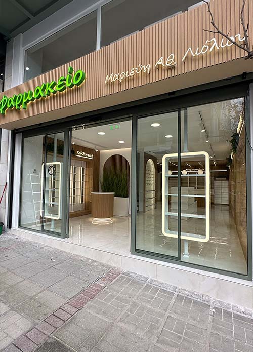 Ανακαίνιση Φαρμακείου στα Γιάννενα