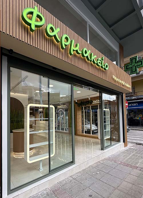 Ανακαίνιση Φαρμακείου στα Γιάννενα