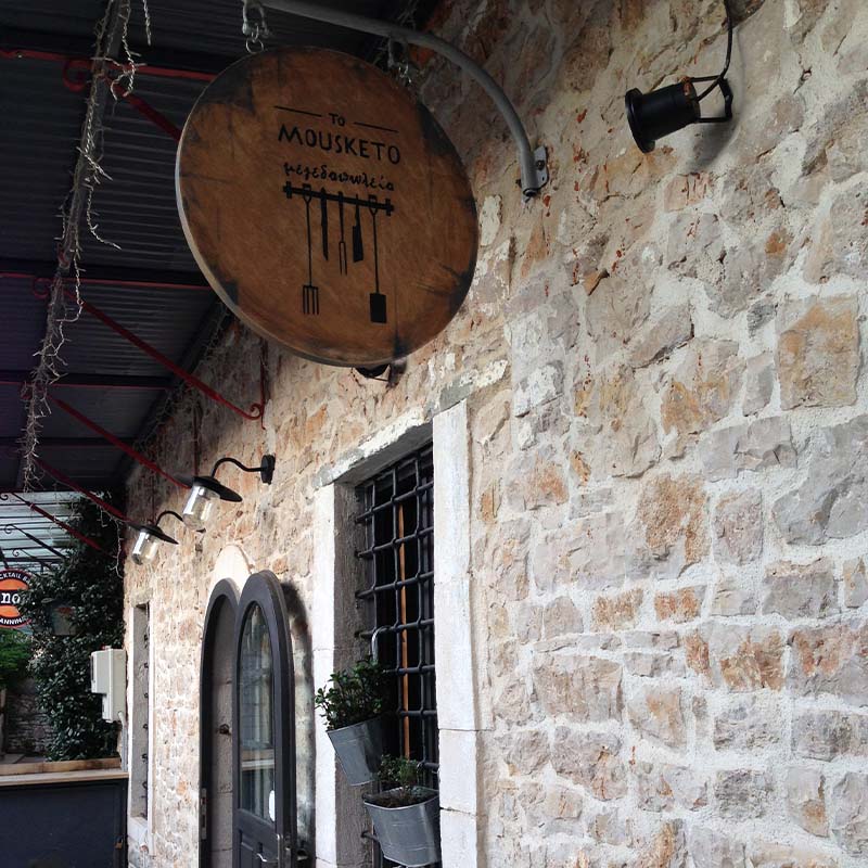 Ανακαίνιση καταστήματος - Grill House Kantari Ioannina